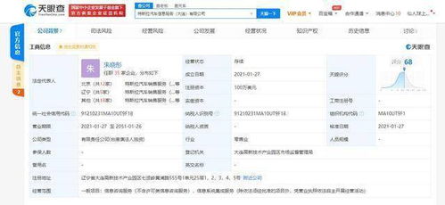 特斯拉布局动作频繁，于大连投资成立汽车信息服务公司，信息系统集成服务成新焦点