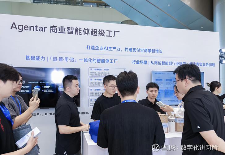 蚂蚁数科发布agentar生态版,面向商家打造"智能体超级工厂" 8月17日